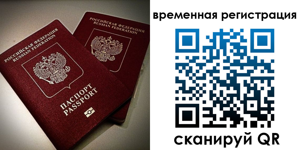 прописка законно в Глазове